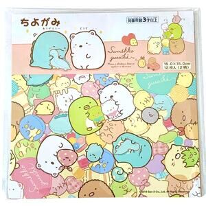 NEW! Sumikko Gurashi Origami Paper (12sheets) Design Paper